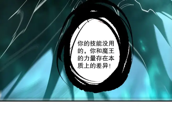 《死灵法师！我即是天灾》第250话 又见姐姐！图53