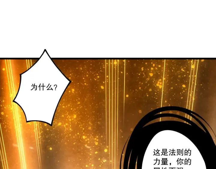 《死灵法师！我即是天灾》第250话 又见姐姐！图55