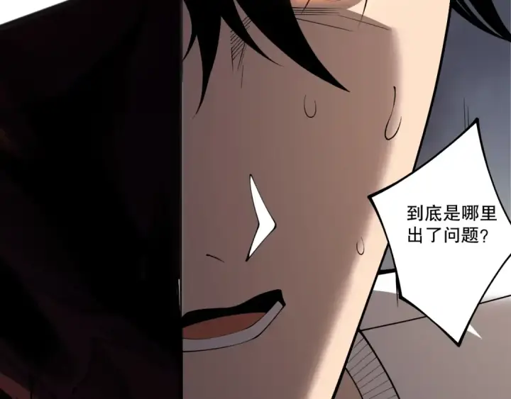 《死灵法师！我即是天灾》第250话 又见姐姐！图6
