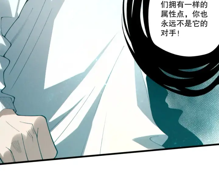 《死灵法师！我即是天灾》第250话 又见姐姐！图61