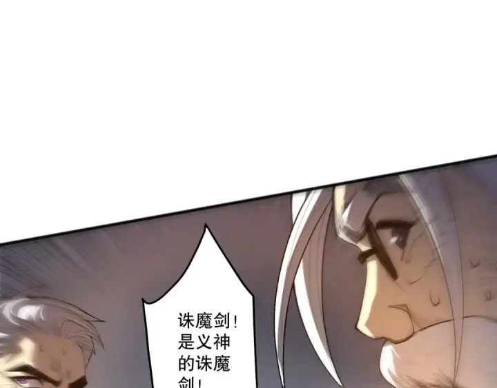 《死灵法师！我即是天灾》第250话 又见姐姐！图97
