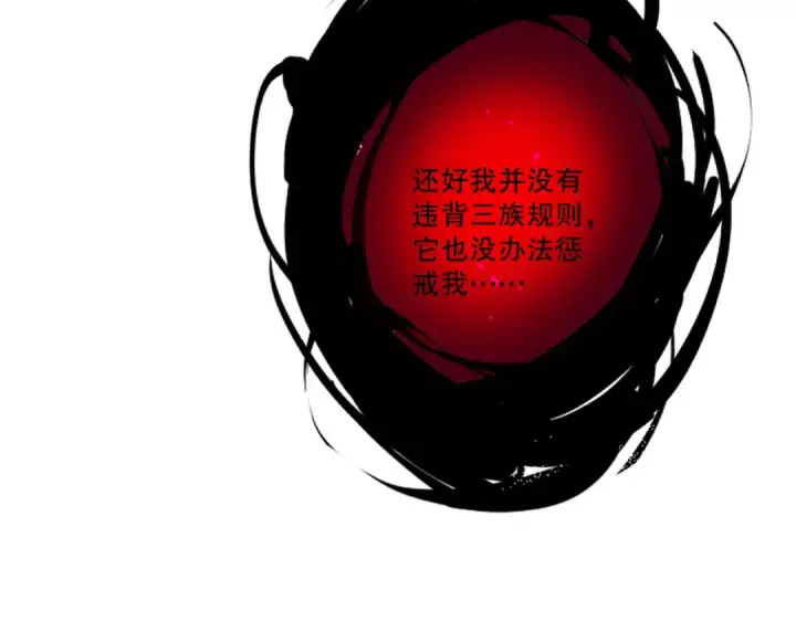 《死灵法师！我即是天灾》第251话  融魂完毕！图122