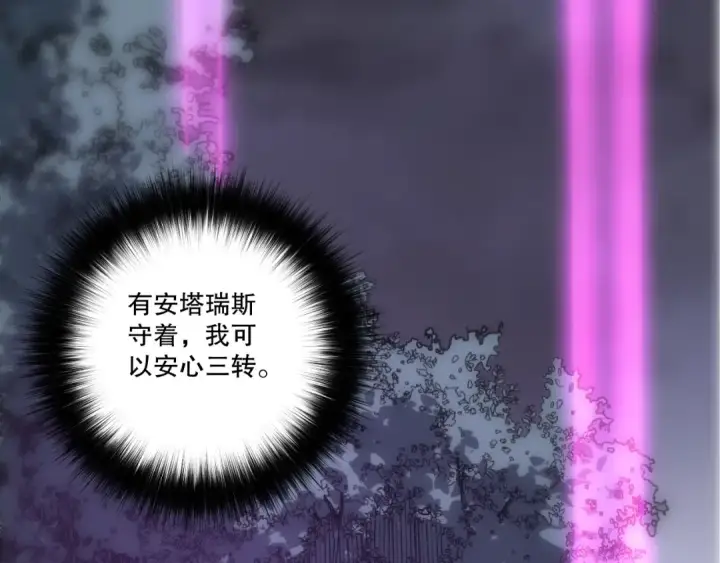 《死灵法师！我即是天灾》第252话  三转成功！图10