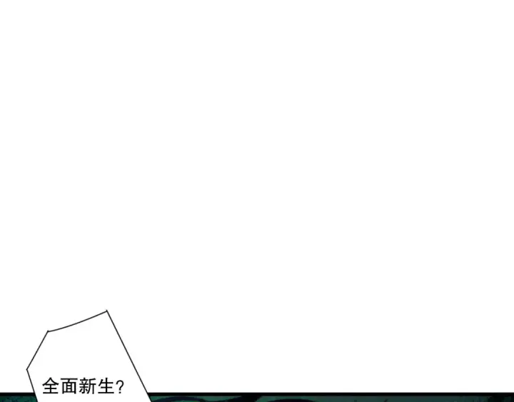 《死灵法师！我即是天灾》第252话  三转成功！图103