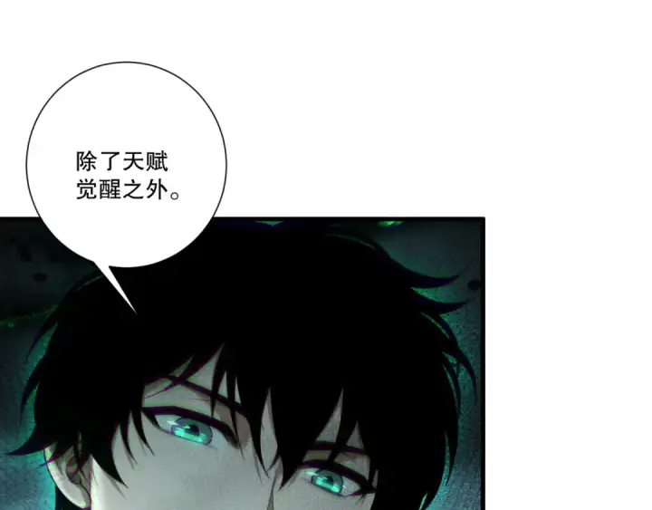 《死灵法师！我即是天灾》第252话  三转成功！图108