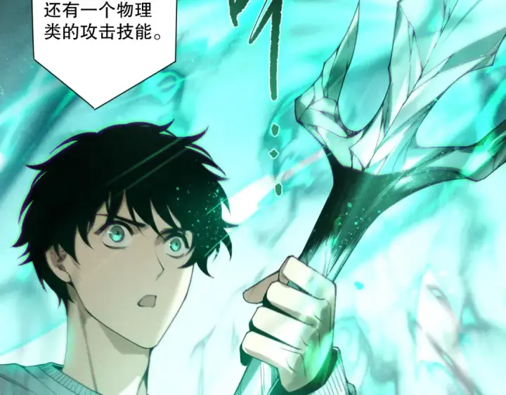 《死灵法师！我即是天灾》第252话  三转成功！图122