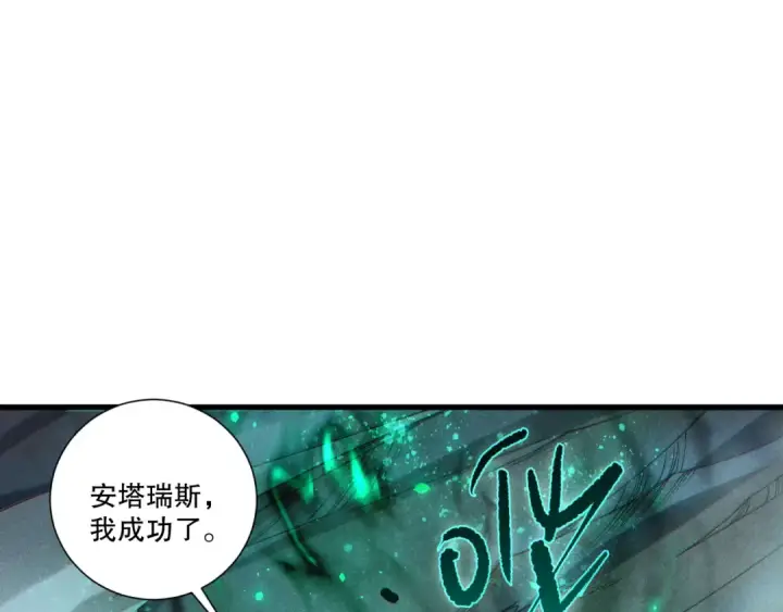 《死灵法师！我即是天灾》第252话  三转成功！图125