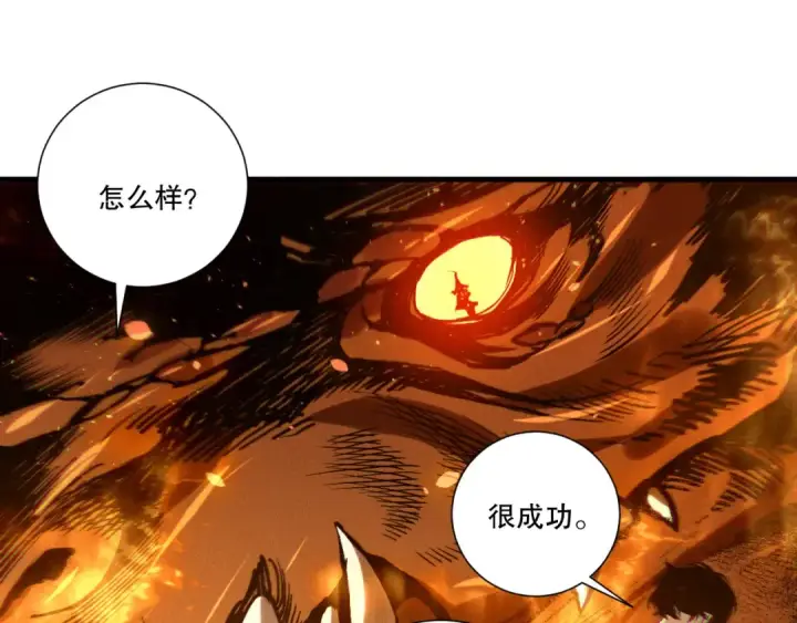《死灵法师！我即是天灾》第252话  三转成功！图135