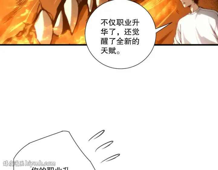 《死灵法师！我即是天灾》第252话  三转成功！图136