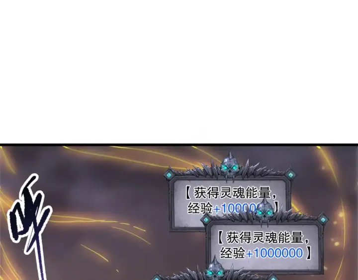 《死灵法师！我即是天灾》第252话  三转成功！图14