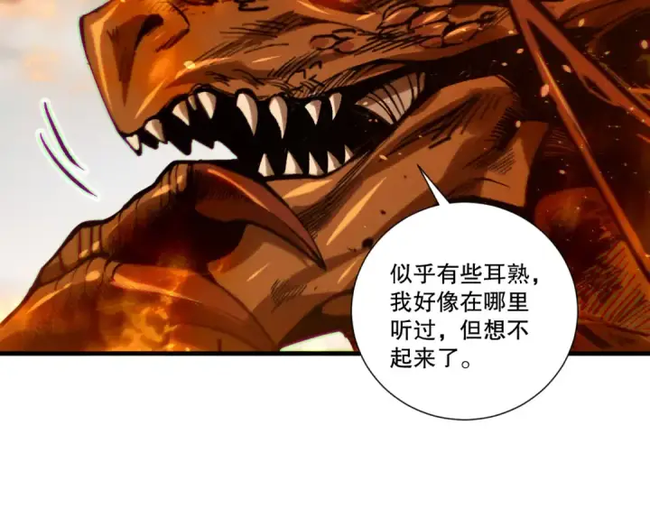 《死灵法师！我即是天灾》第252话  三转成功！图140