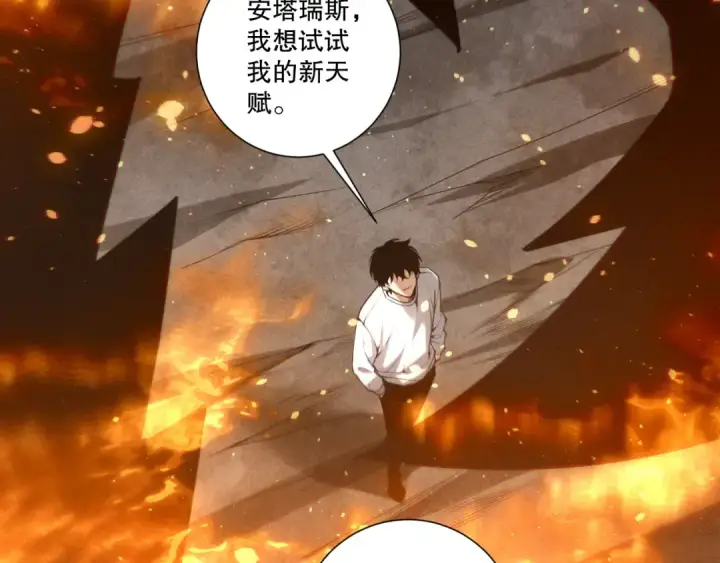 《死灵法师！我即是天灾》第252话  三转成功！图142