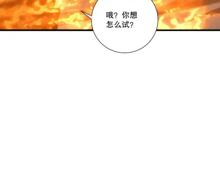 《死灵法师！我即是天灾》第252话  三转成功！图143