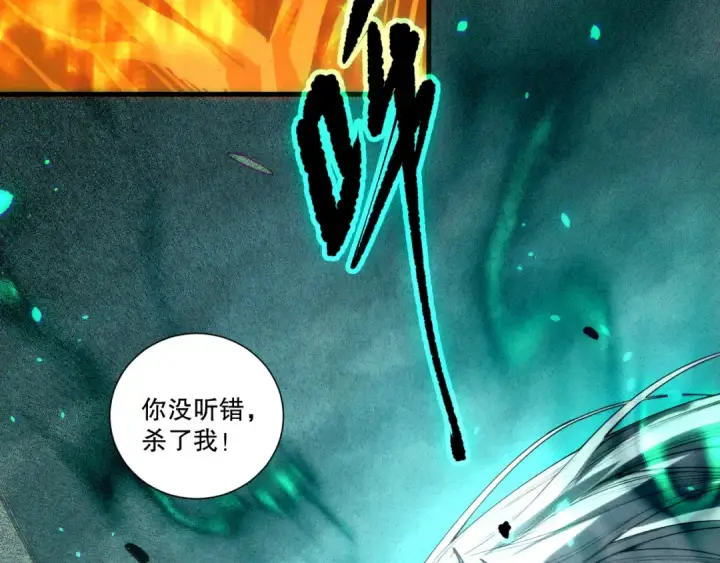 《死灵法师！我即是天灾》第252话  三转成功！图149