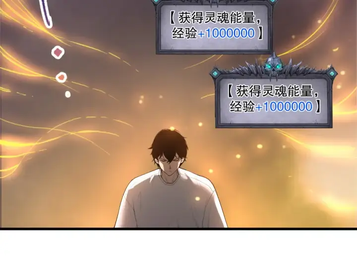《死灵法师！我即是天灾》第252话  三转成功！图15