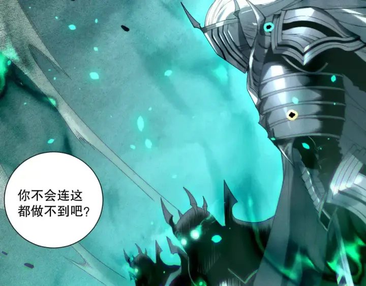 《死灵法师！我即是天灾》第252话  三转成功！图150