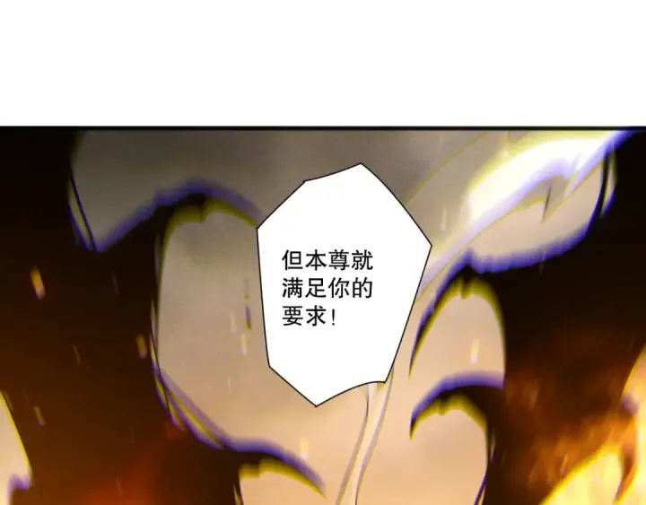 《死灵法师！我即是天灾》第252话  三转成功！图158