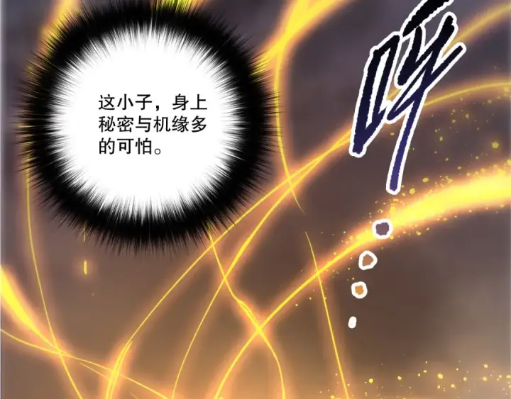 《死灵法师！我即是天灾》第252话  三转成功！图17