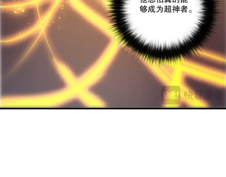 《死灵法师！我即是天灾》第252话  三转成功！图19