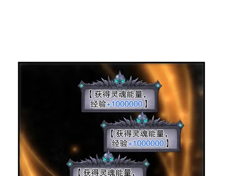 《死灵法师！我即是天灾》第252话  三转成功！图20