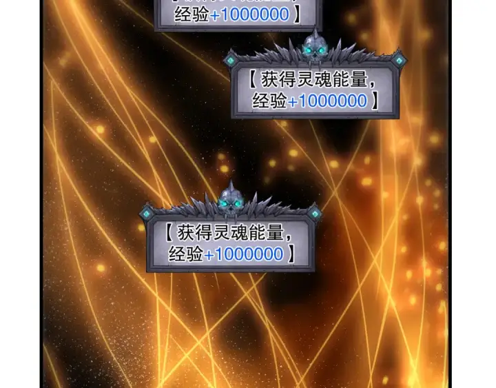 《死灵法师！我即是天灾》第252话  三转成功！图21