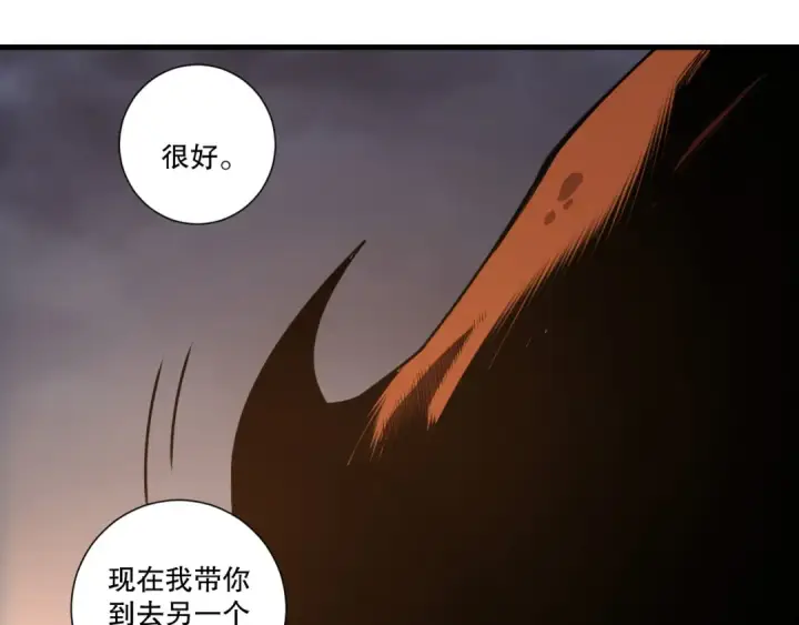 《死灵法师！我即是天灾》第252话  三转成功！图27