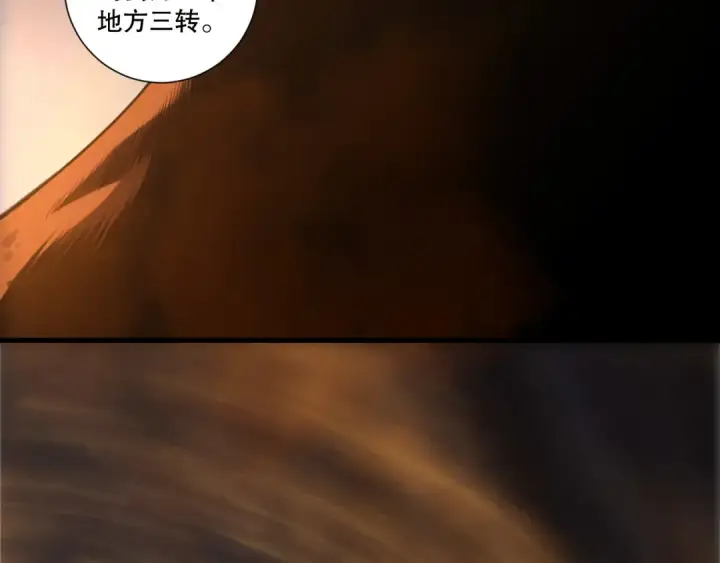 《死灵法师！我即是天灾》第252话  三转成功！图28