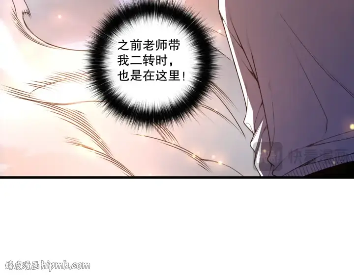 《死灵法师！我即是天灾》第252话  三转成功！图40