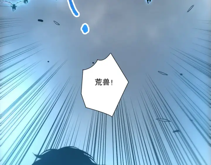 《死灵法师！我即是天灾》第252话  三转成功！图42