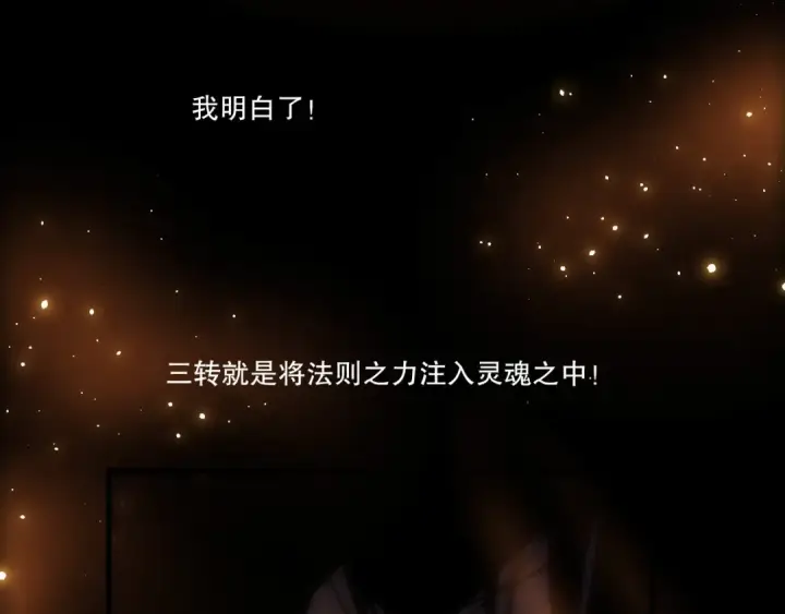 《死灵法师！我即是天灾》第252话  三转成功！图58
