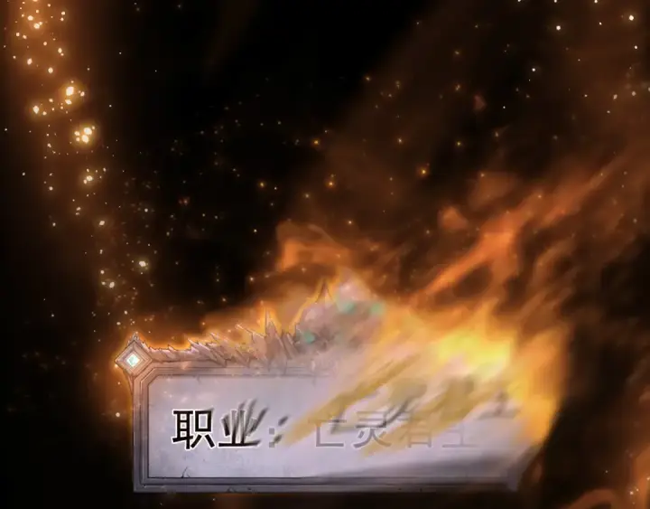 《死灵法师！我即是天灾》第252话  三转成功！图61