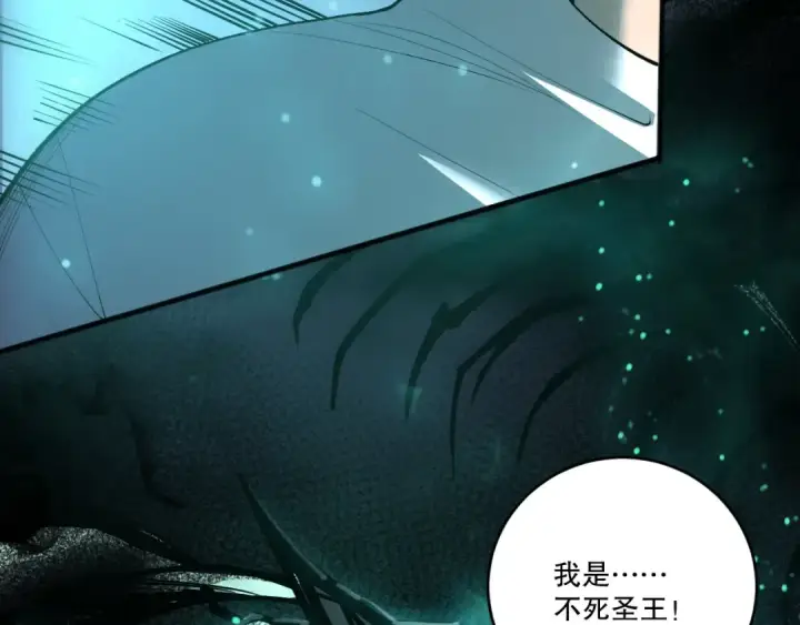 《死灵法师！我即是天灾》第252话  三转成功！图76