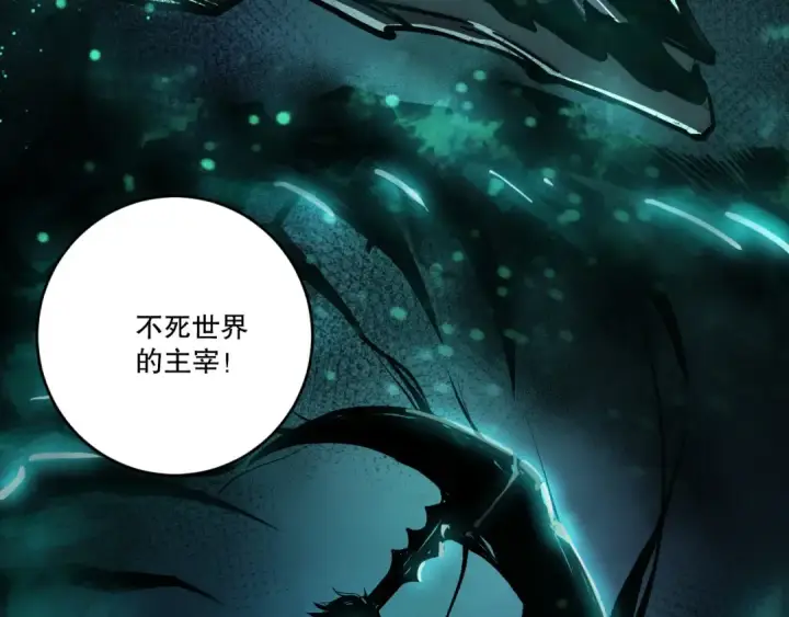 《死灵法师！我即是天灾》第252话  三转成功！图78