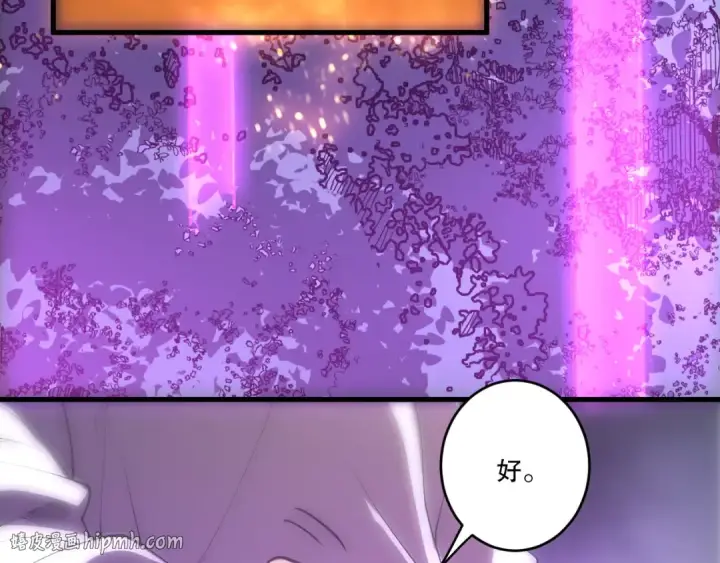 《死灵法师！我即是天灾》第252话  三转成功！图8