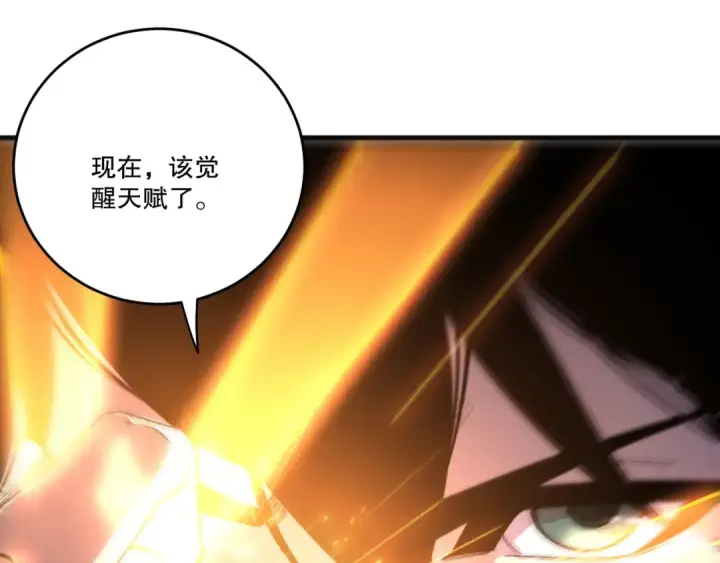《死灵法师！我即是天灾》第252话  三转成功！图87