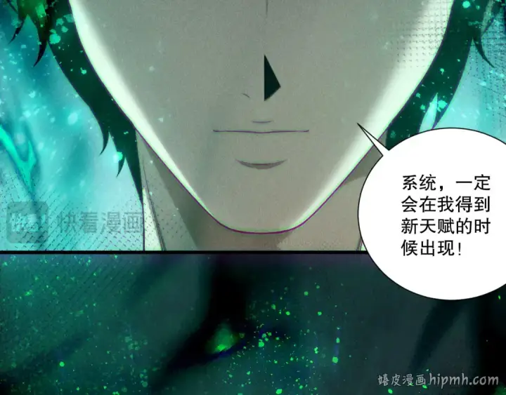 《死灵法师！我即是天灾》第252话  三转成功！图96