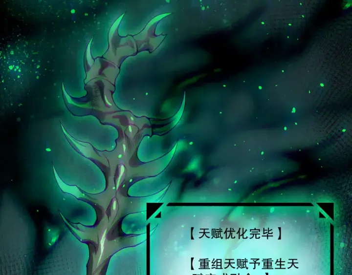《死灵法师！我即是天灾》第252话  三转成功！图97