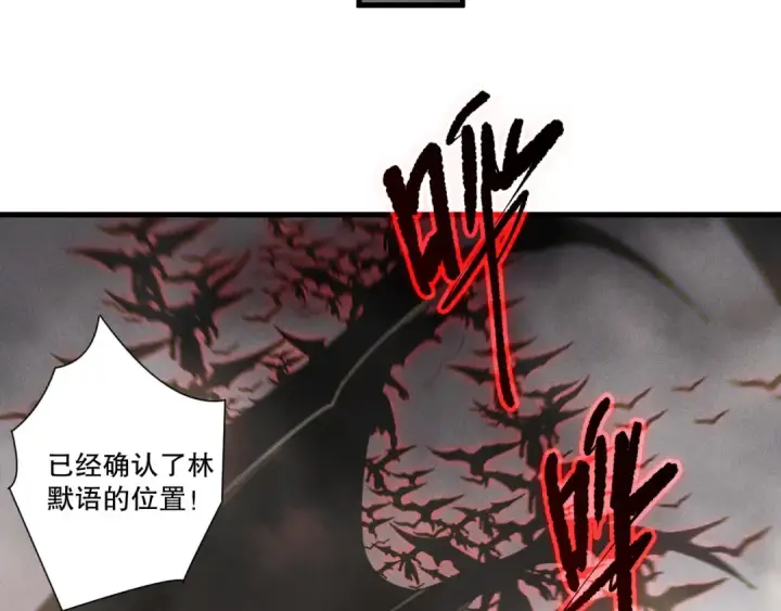 《死灵法师！我即是天灾》第253话  打不死的不死圣王图114