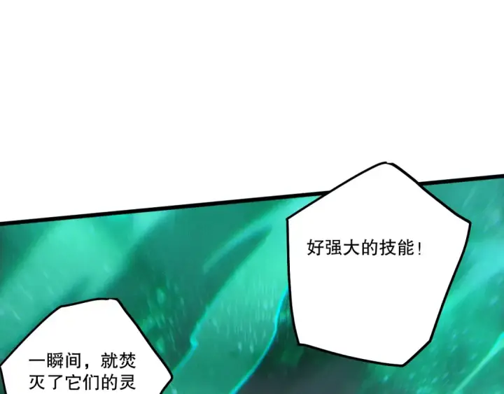 《死灵法师！我即是天灾》第253话  打不死的不死圣王图142