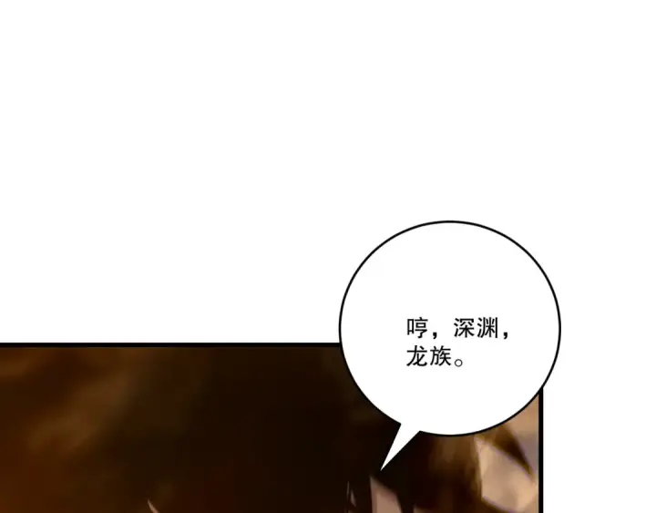 《死灵法师！我即是天灾》第253话  打不死的不死圣王图50