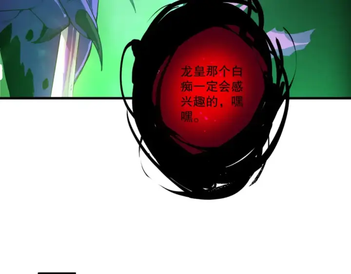 《死灵法师！我即是天灾》第253话  打不死的不死圣王图91