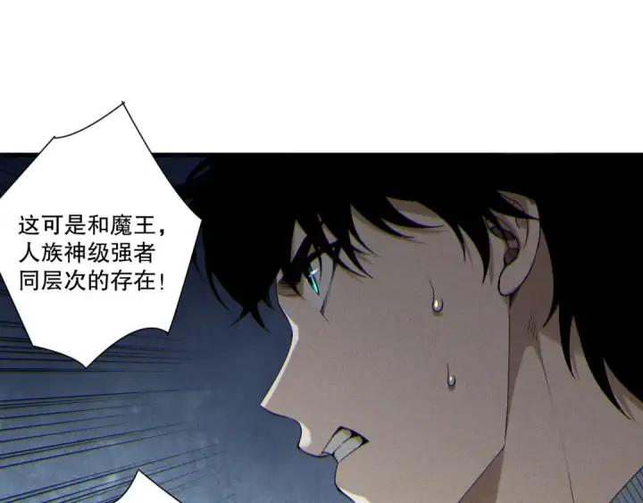《死灵法师！我即是天灾》第254话  测试全新技能威力图110