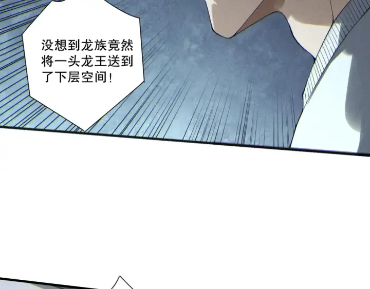 《死灵法师！我即是天灾》第254话  测试全新技能威力图111
