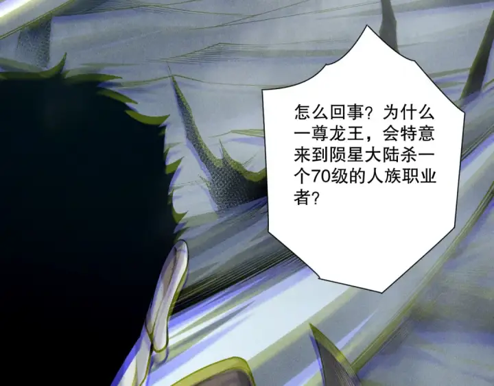《死灵法师！我即是天灾》第254话  测试全新技能威力图116