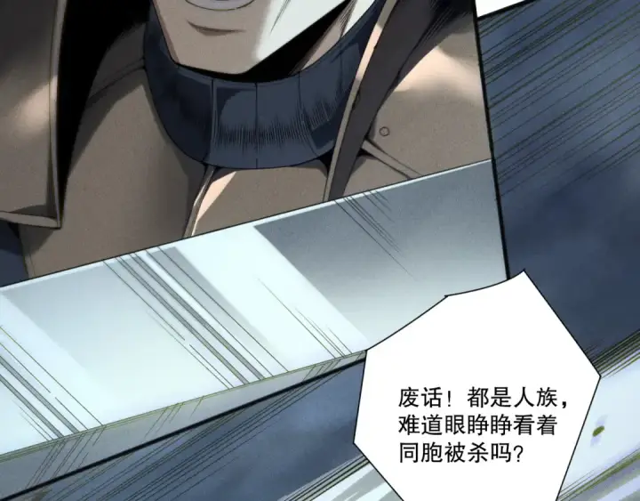 《死灵法师！我即是天灾》第254话  测试全新技能威力图119
