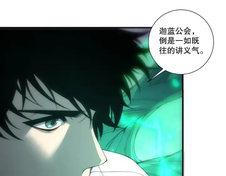 《死灵法师！我即是天灾》第254话  测试全新技能威力图125
