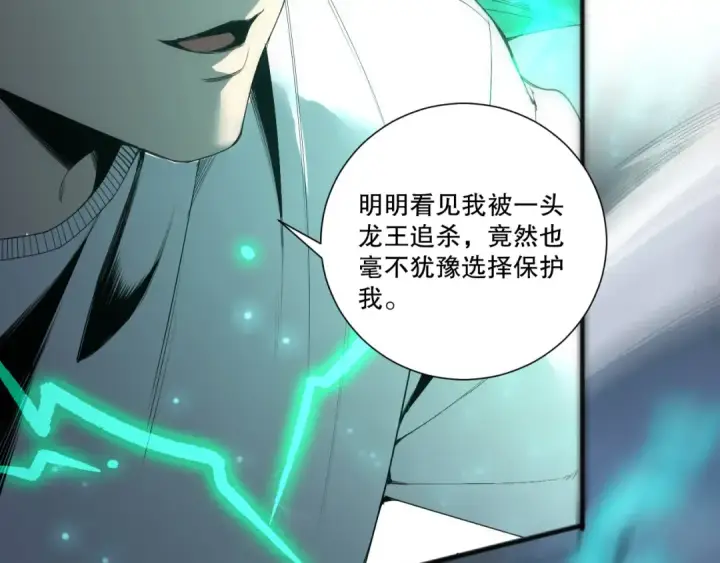 《死灵法师！我即是天灾》第254话  测试全新技能威力图126