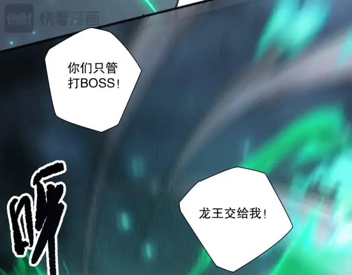 《死灵法师！我即是天灾》第254话  测试全新技能威力图127