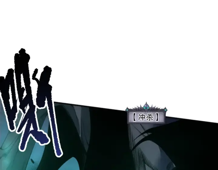 《死灵法师！我即是天灾》第254话  测试全新技能威力图148