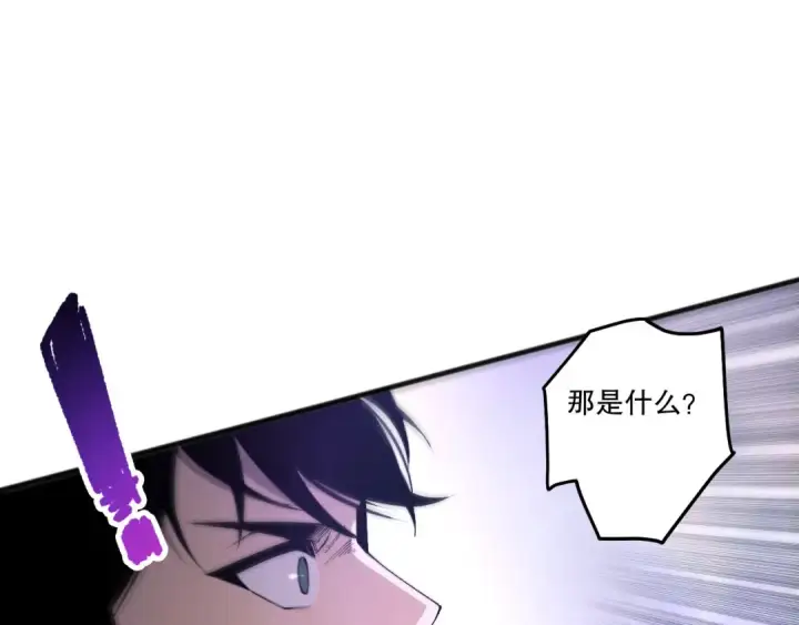 《死灵法师！我即是天灾》第254话  测试全新技能威力图30